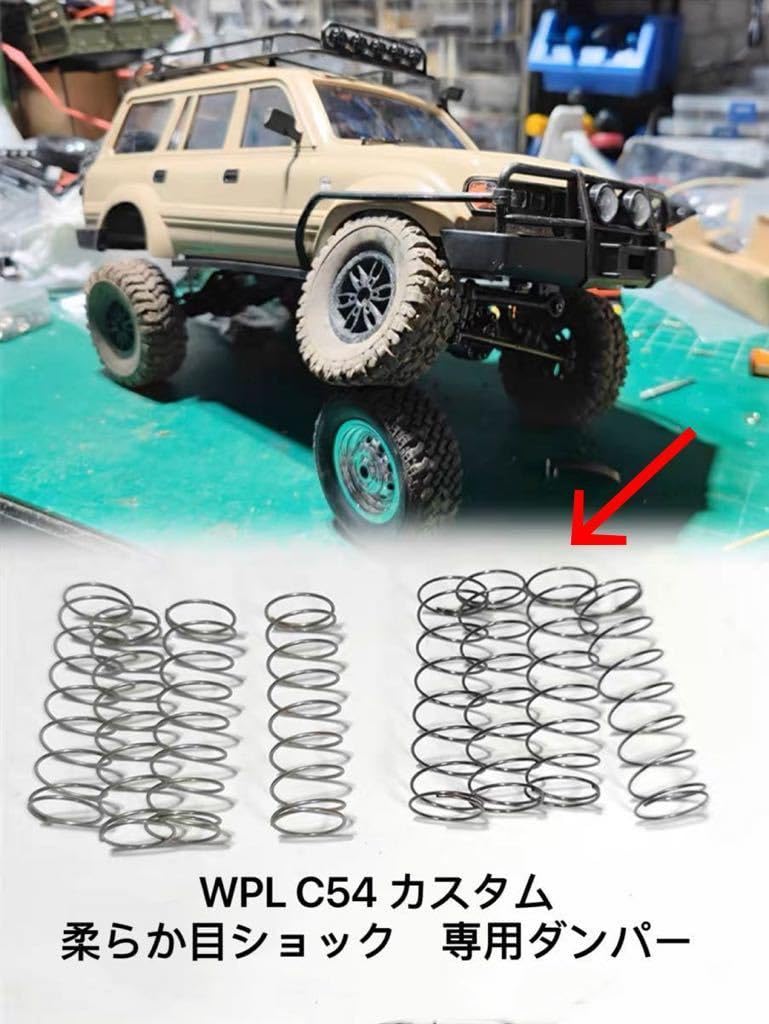 Amazon.co.jp: 実車スケール WPL C54-1 DEERC MN78 4本 超柔らか